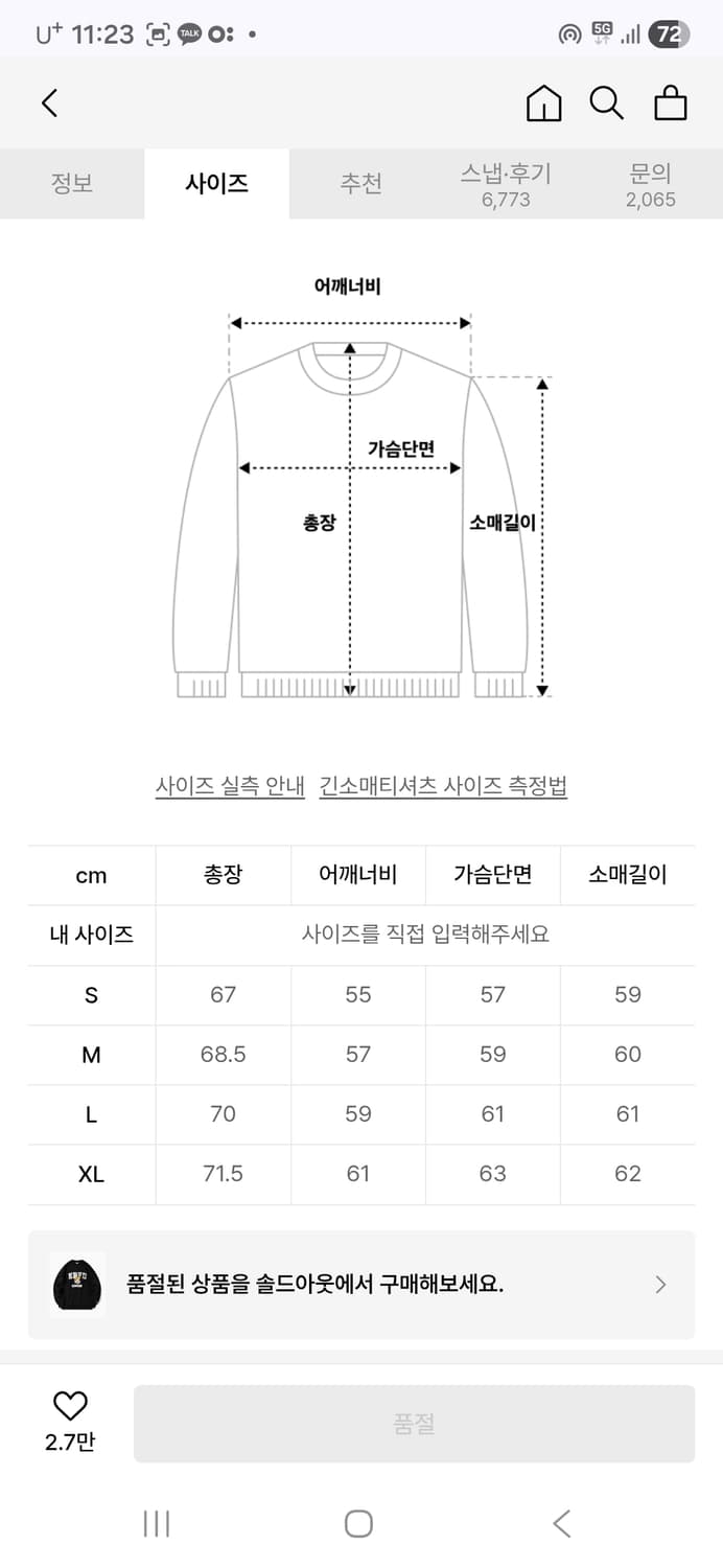 이벳필드 베츠 어센틱 맨투맨 블랙 M 상품이미지10
