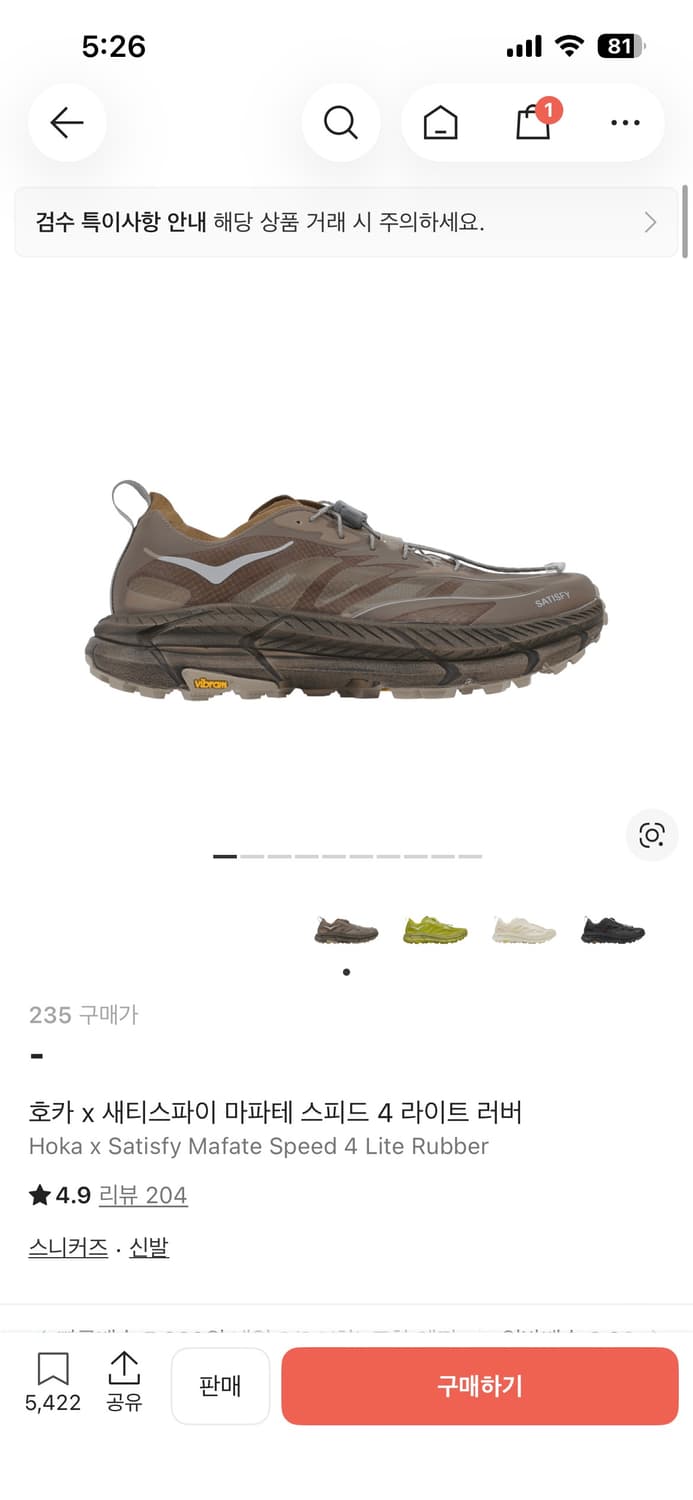 호카 x 새티스파이 마파테 스피드 4 라이트 러버 상품이미지1