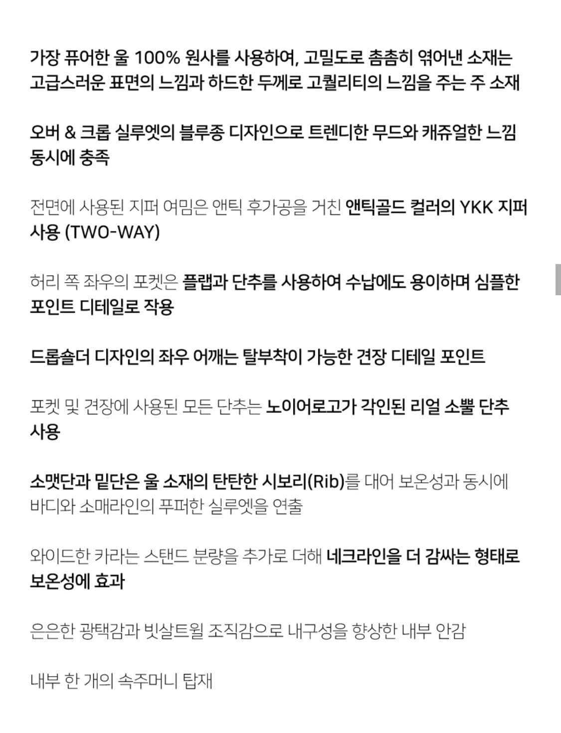 노이어 헤비 울 블루종(48사이즈 / 블랙) 상품이미지5