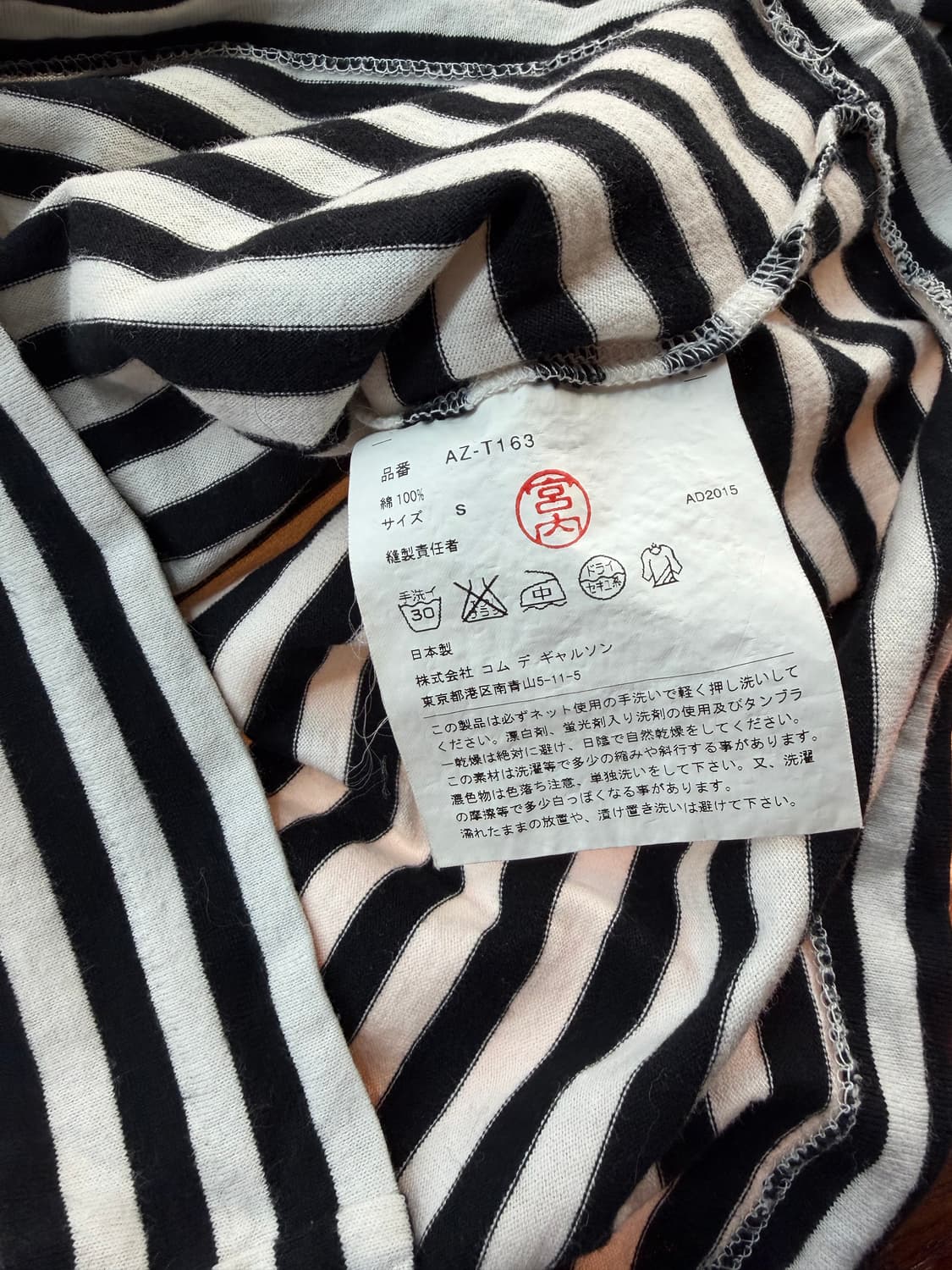 S/ 꼼데가르송 레드와펜 스트라이프 긴팔 상품이미지7