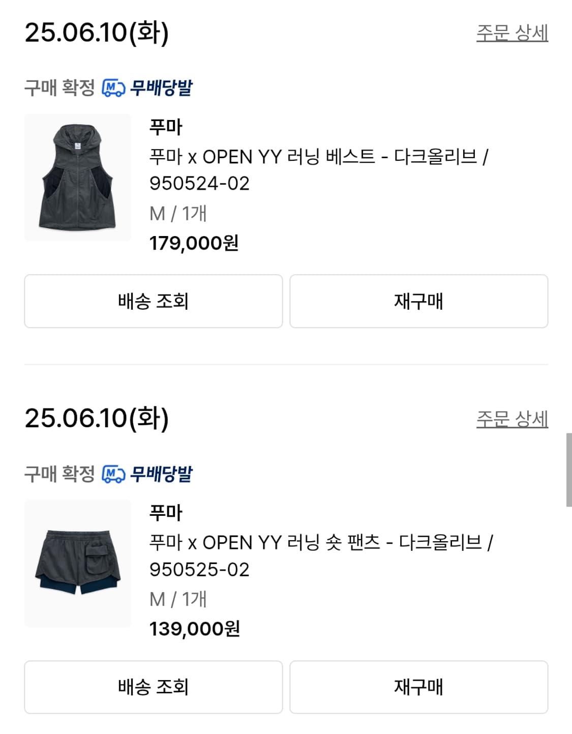 [M] 푸마 x 오픈yy 러닝 셋업 베스트 쇼츠 다크 올리브 상품이미지1