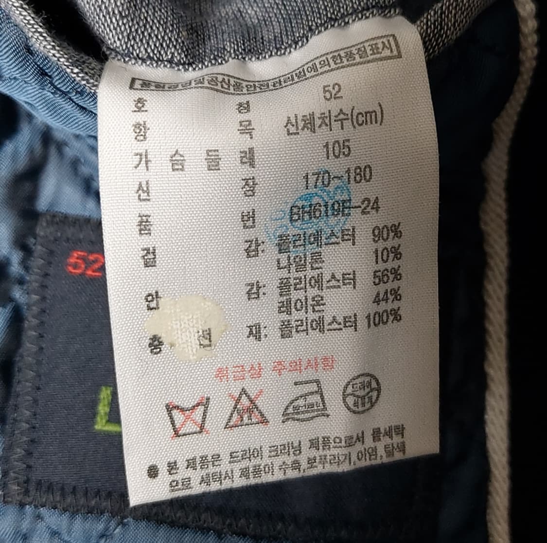 라코스테 남성 더블 피코트(52사이즈)슬림핏

 상품이미지7