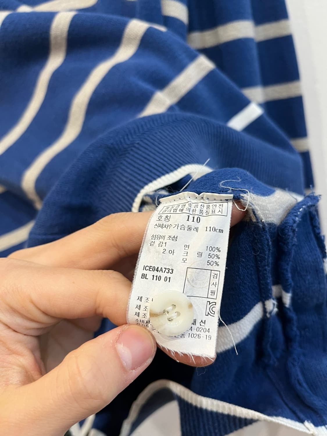 일꼬르소 스트라이프 니트 110 상품이미지6