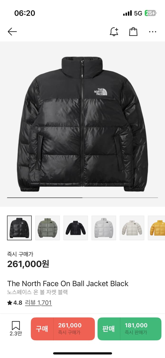 눕시 온볼 블랙 상품이미지1