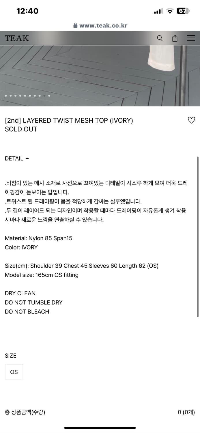 Teak 티셔츠 상품이미지9