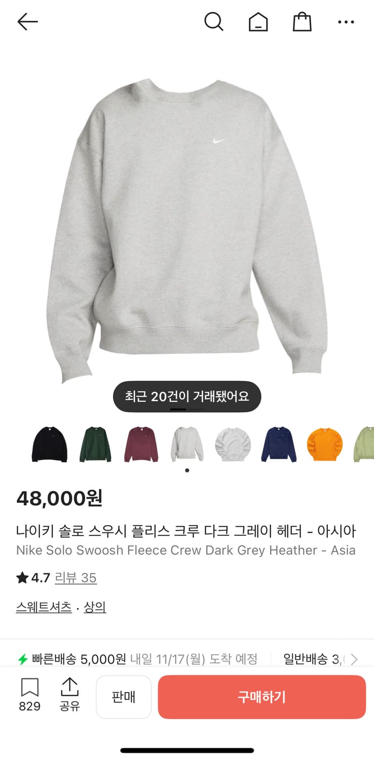 나이키 솔로스우시 플리스 맨투맨 3종 XXL 상품이미지6