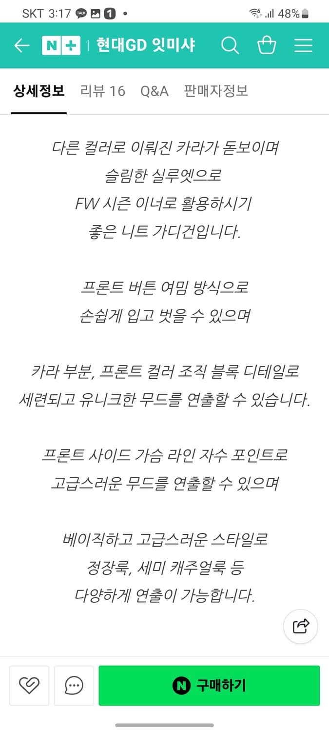 잇미샤 카라니트 가디건 상품이미지8