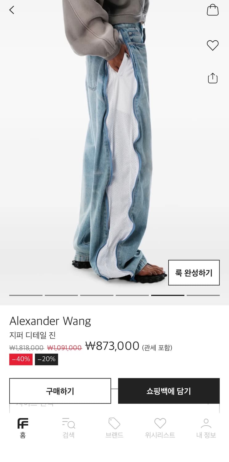 Alexander Wang zip-detail Jean 상품이미지4