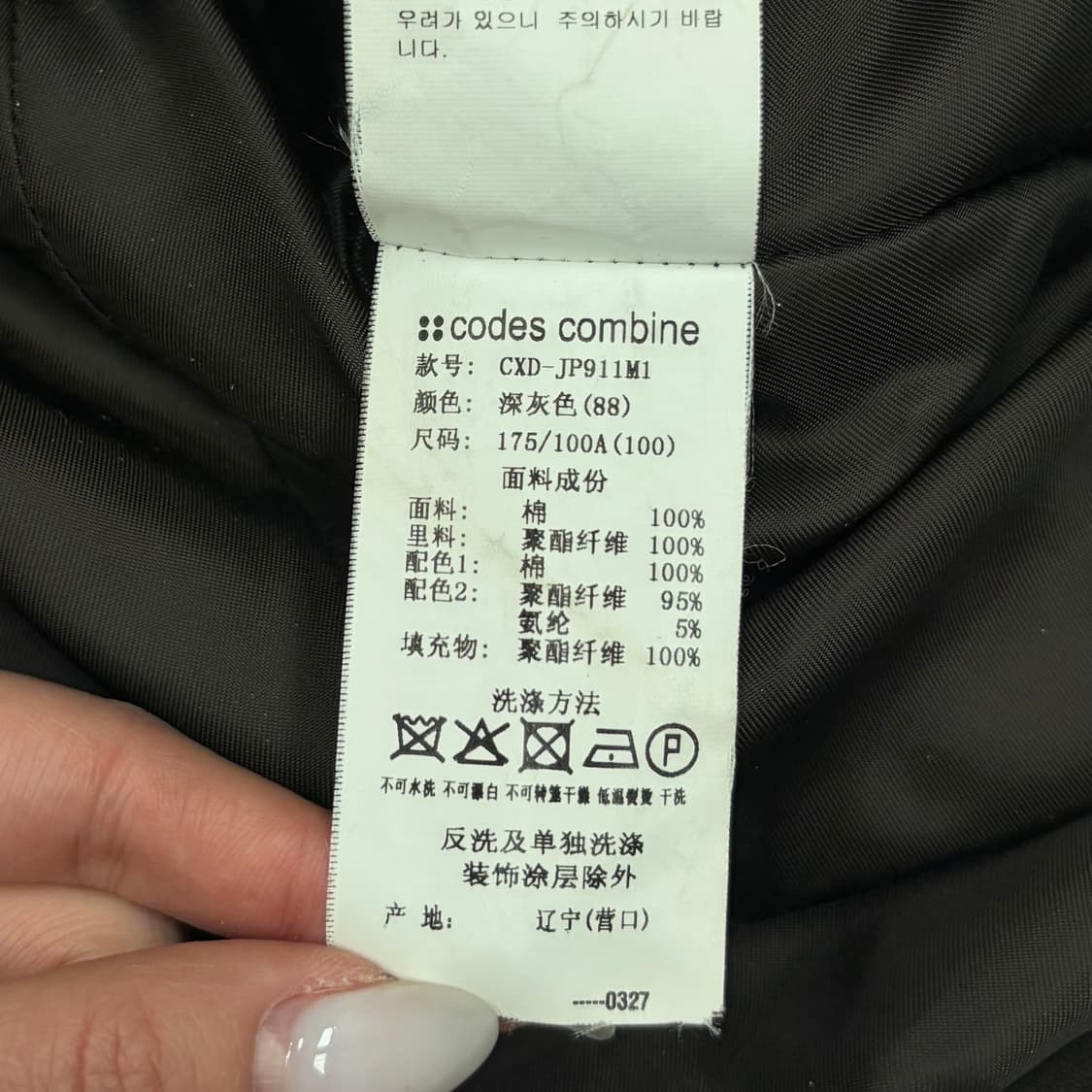 Codes Combine 코데즈컴바인 빈티지 워싱 워크자켓 100 상품이미지8