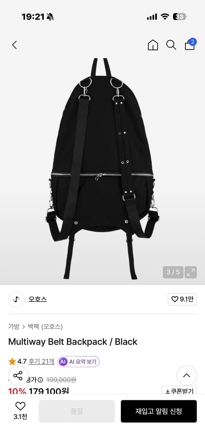 Ojos Multiway Belt Backpack / Black 상품이미지1