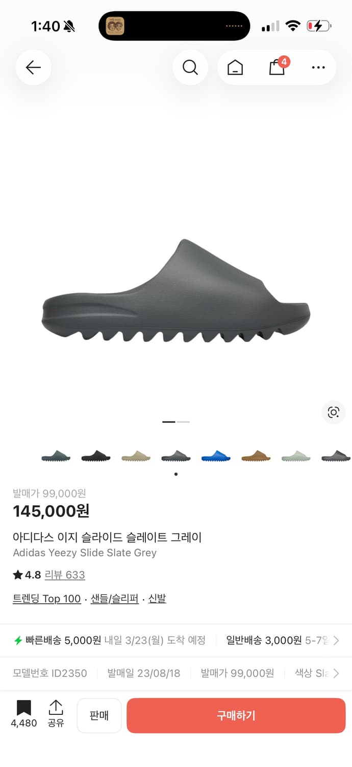 이지슬라이드 구합니다 상품이미지1