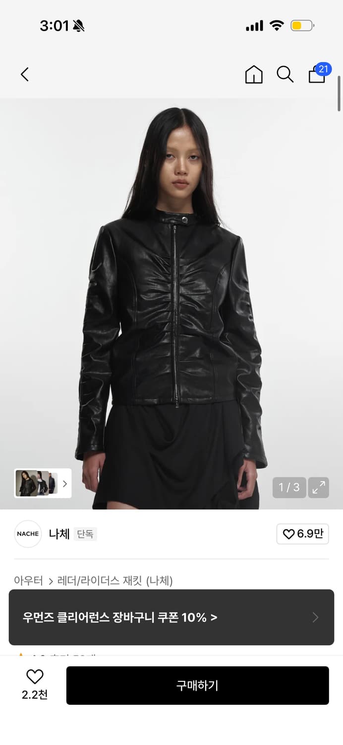 SHIRRING LEATHER JACKET BLACK 상품이미지1