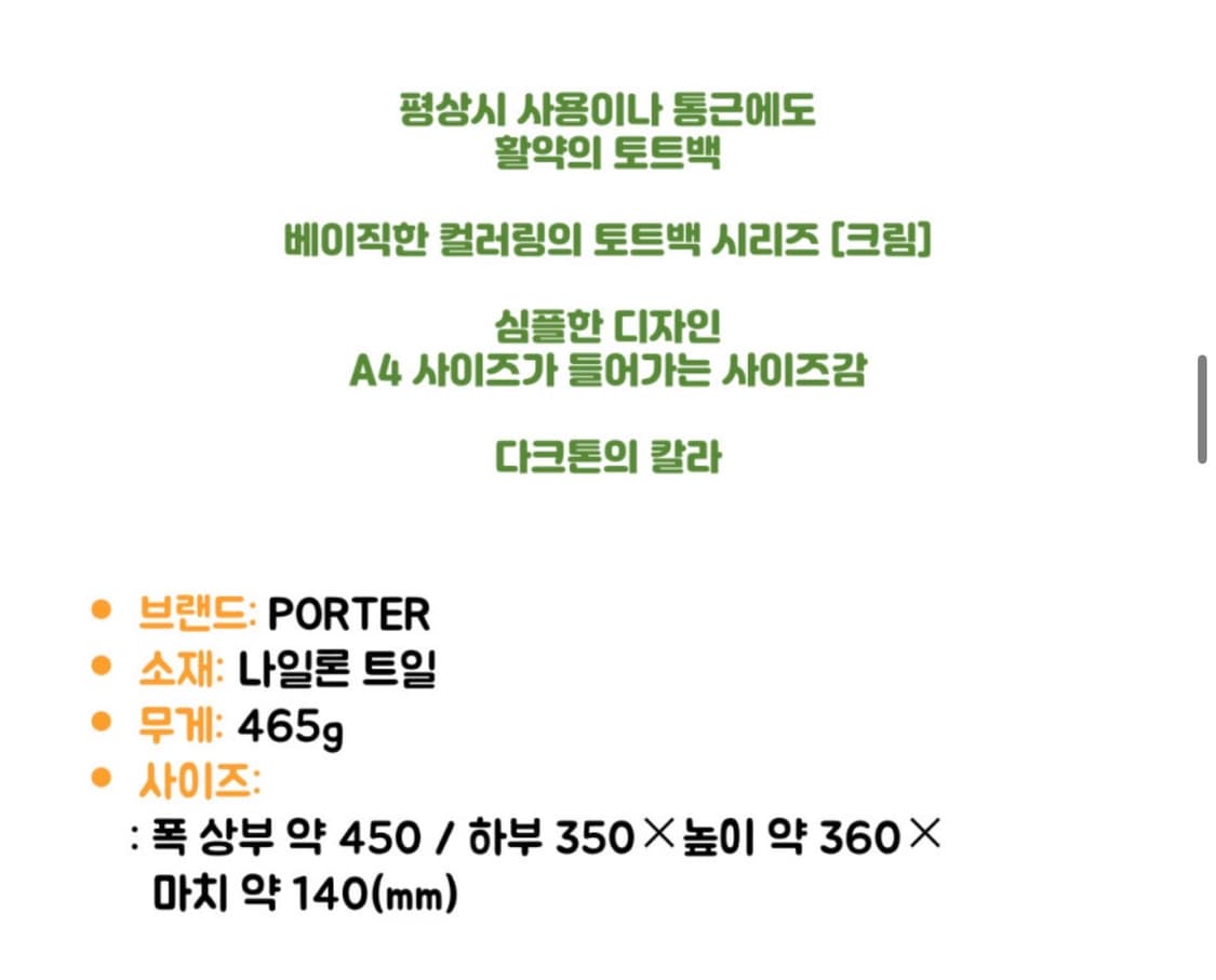 요시다포터 크림 토트백 (549-06547) 상품이미지10