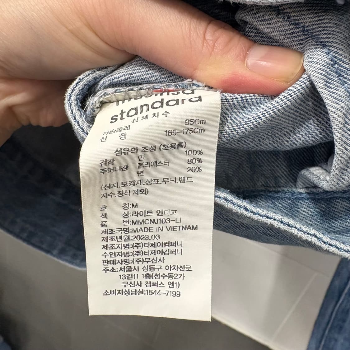 무신사 스탠다드 데님 드리즐러 자켓 상품이미지4