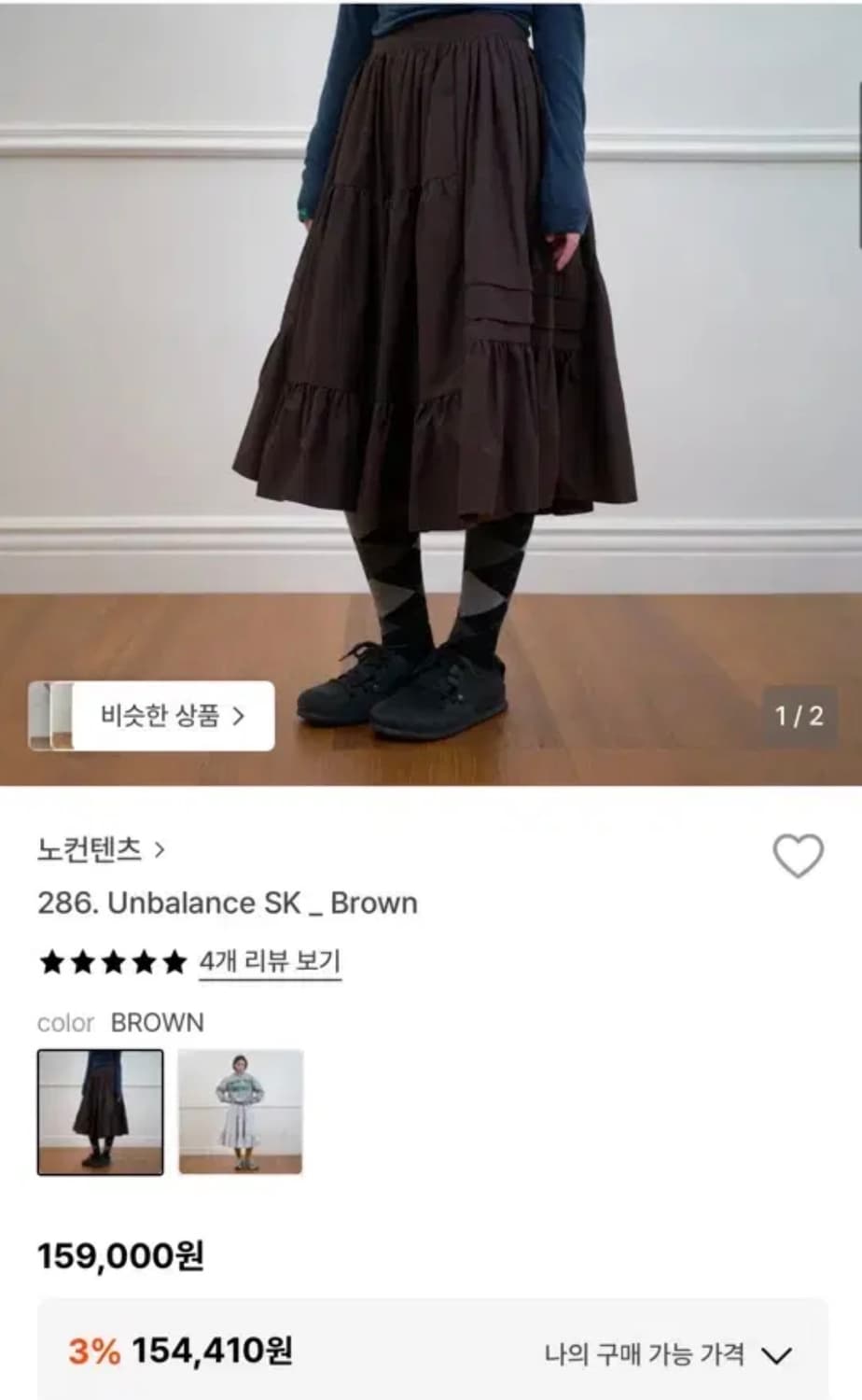 노컨텐츠 언밸런스 스커트 M 상품이미지1