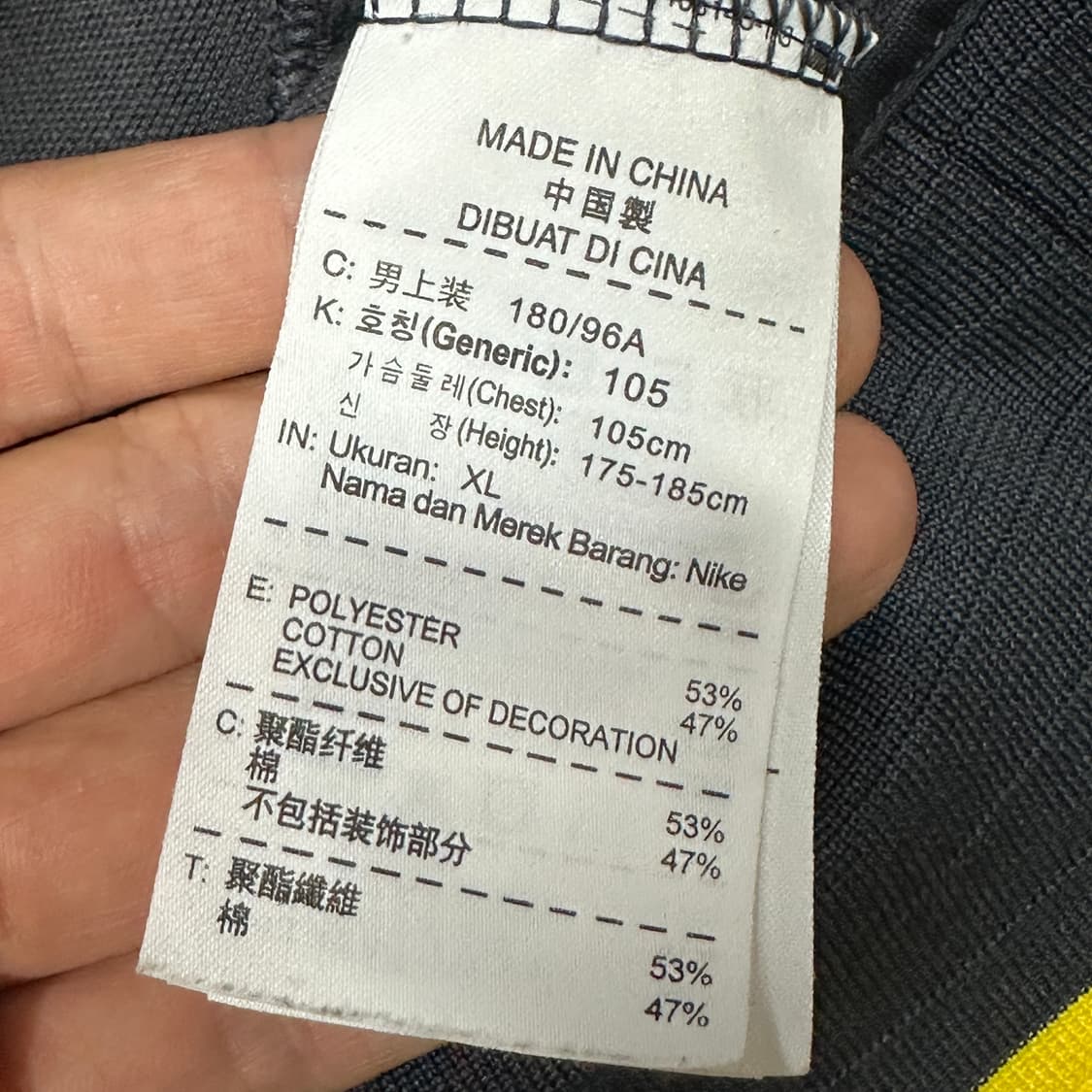 나이키 바르셀로나 트랙탑져지 XL 상품이미지5