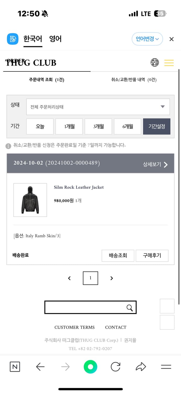 떠그클럽 레더자켓 슬림락 3사이즈 상품이미지5