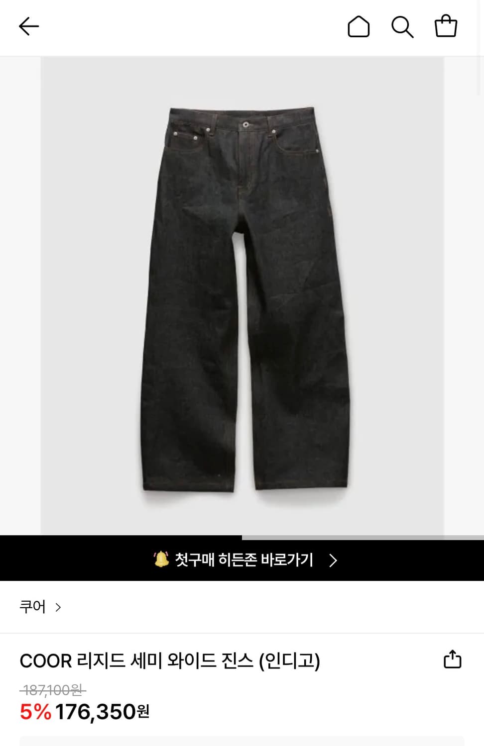 쿠어 리지드 세미 와이드 진스 상품이미지1