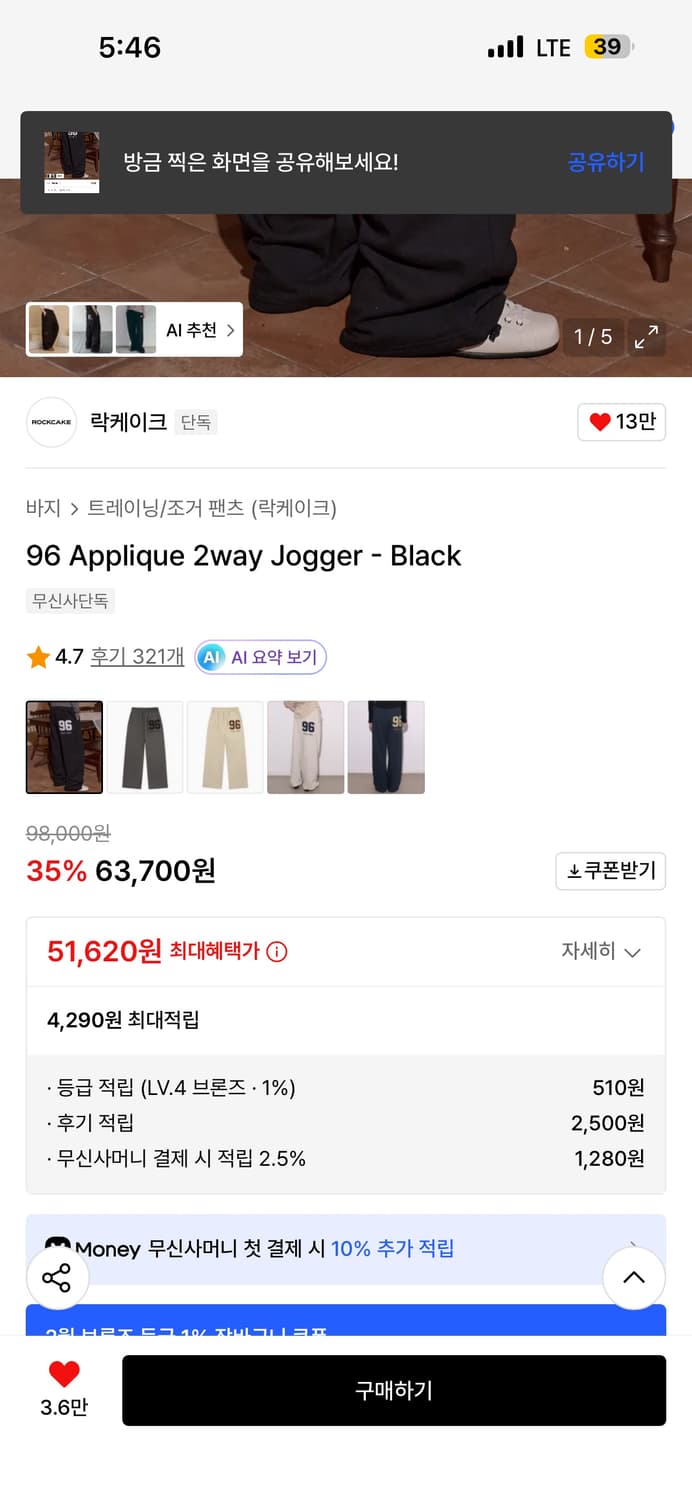 락케이크 96 투웨이 조거 블랙 xs 상품이미지2