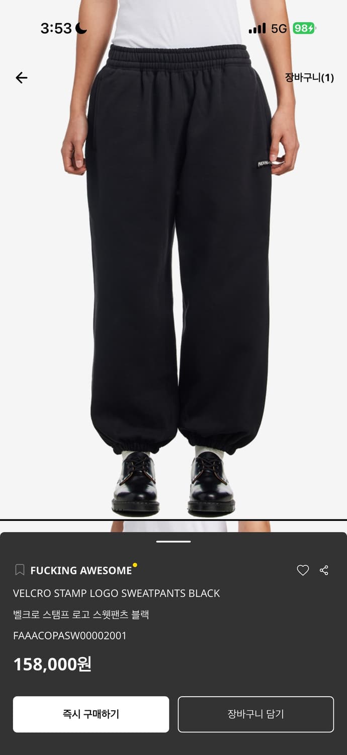 퍼킹어썸 스웻팬츠 상품이미지1