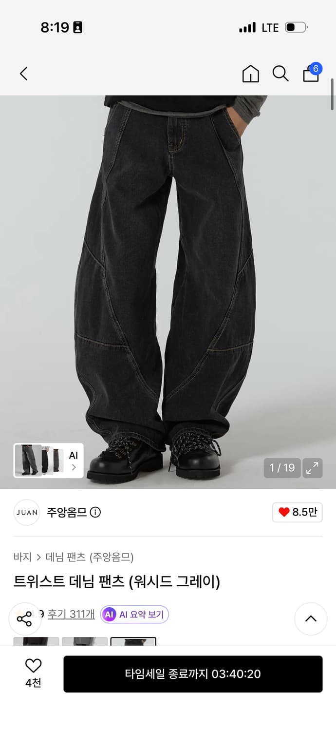 주앙옴므 트위스트 팬츠 상품이미지1