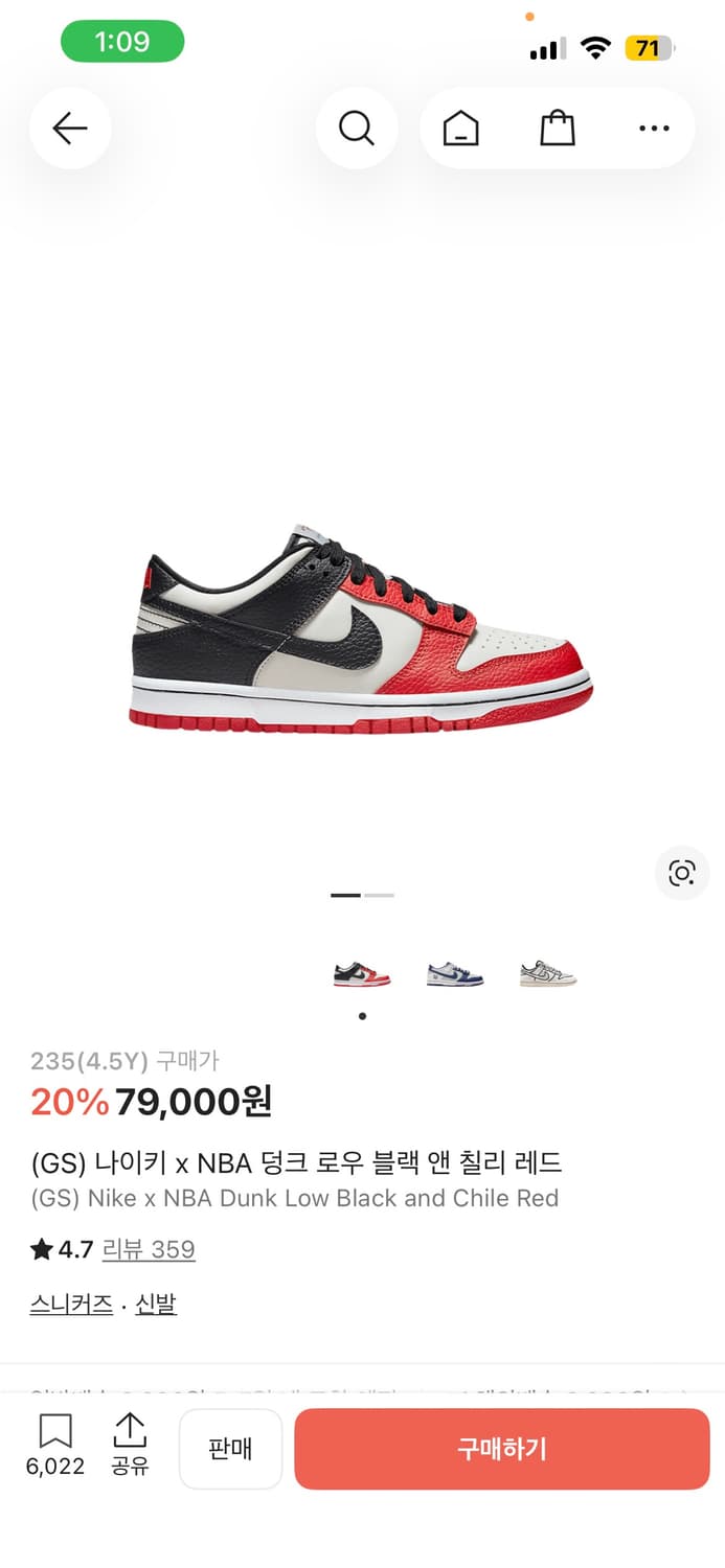 덩크로우 블랙앤 칠리 레드 상품이미지1