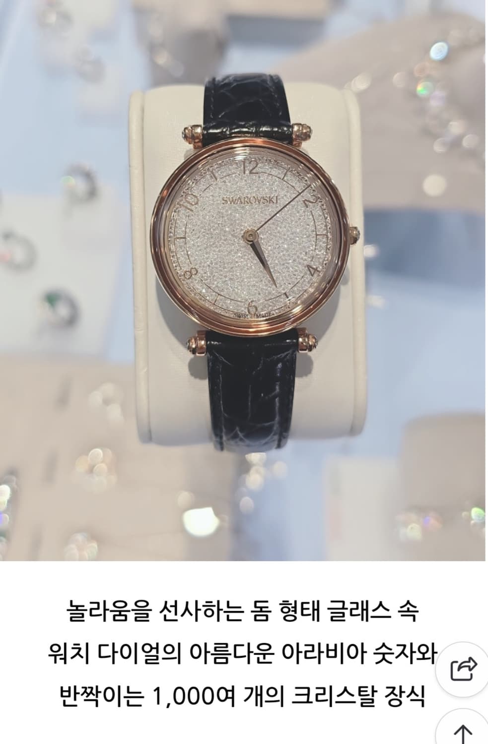 정가60만~새제품)스와로브스키 블랙 크리스탈린 시계 정품 상품이미지3