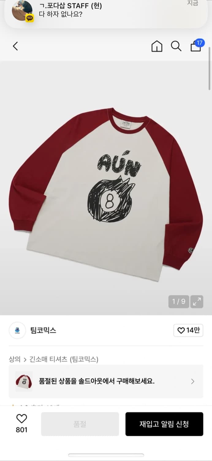 팀코믹스 롱슬리브 L 상품이미지1