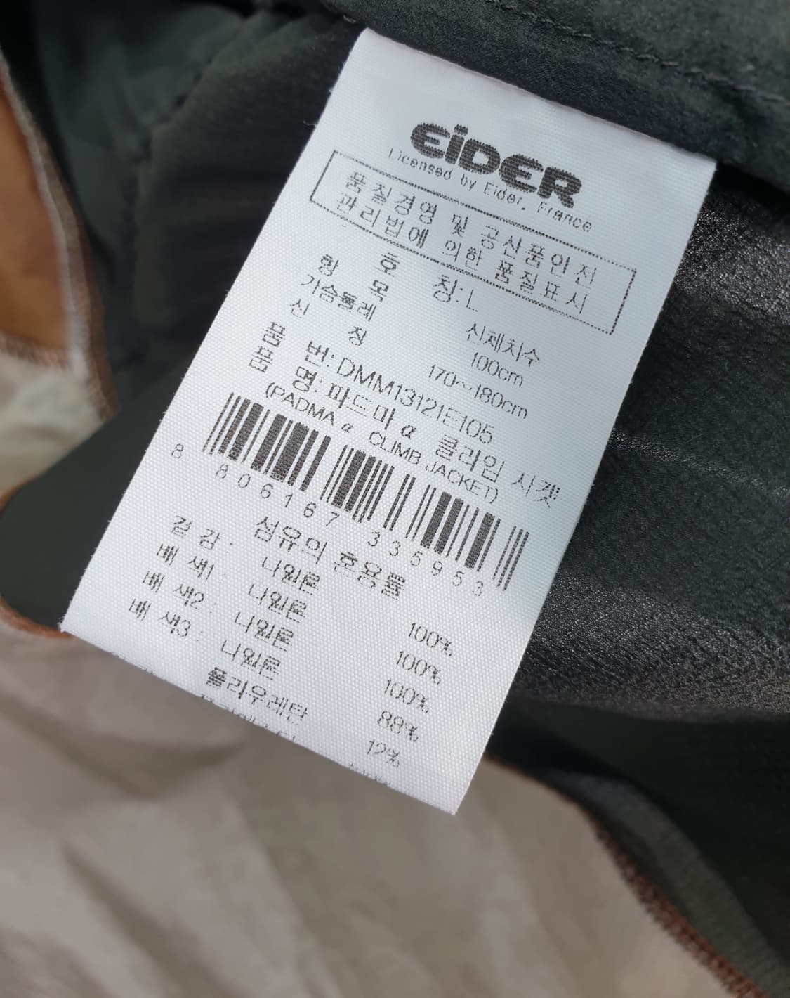 [100]아이더 경량 바람막이 상품이미지5