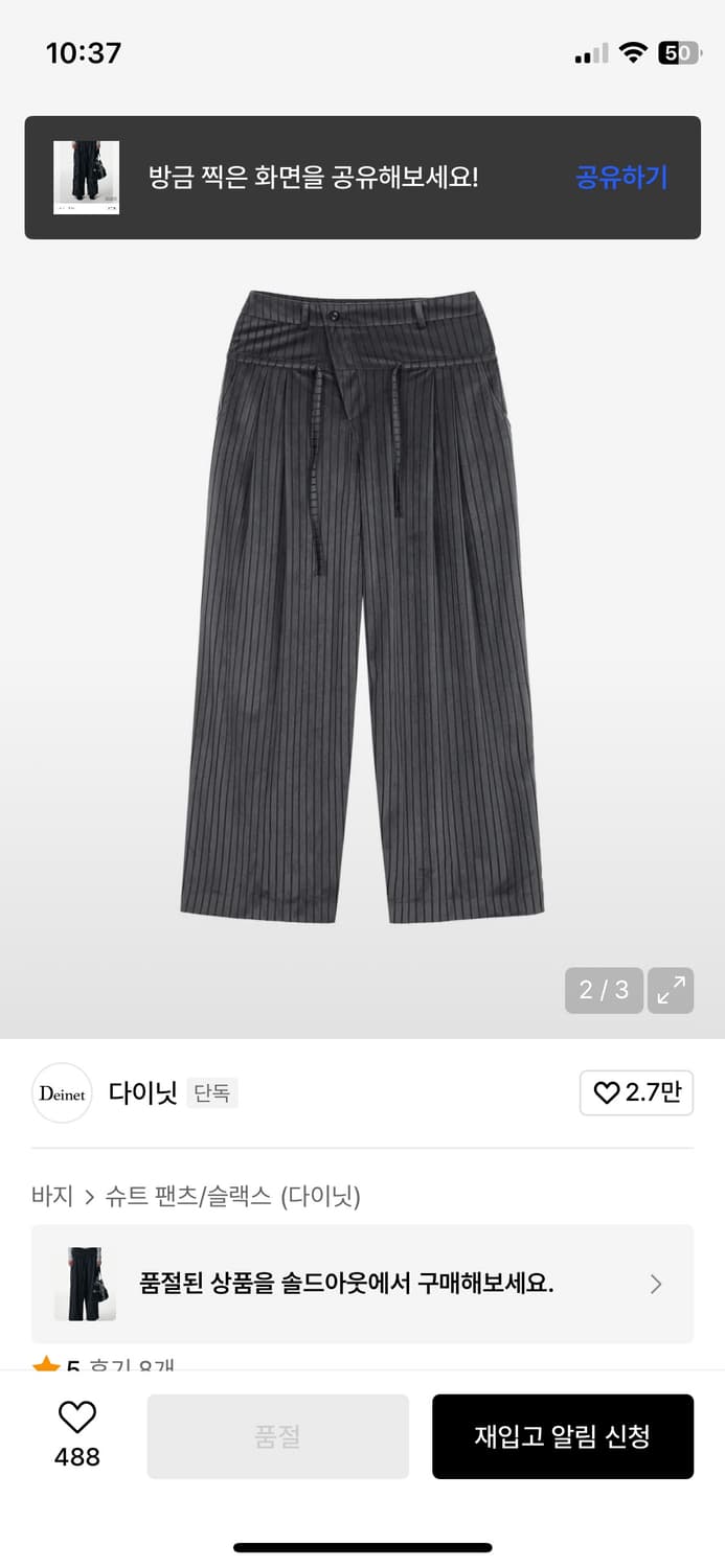 다이닛 OFFICE GIRL STRIPE SLACKS IN GREY 상품이미지1