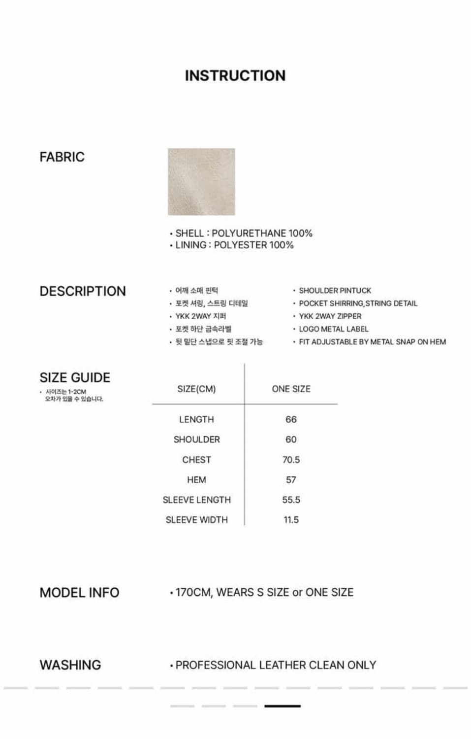 페인오어플레져 레더자켓 상품이미지4