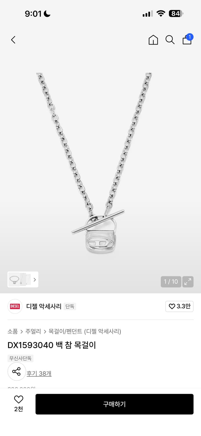 디젤 DX1593040 백 참 목걸이 상품이미지3