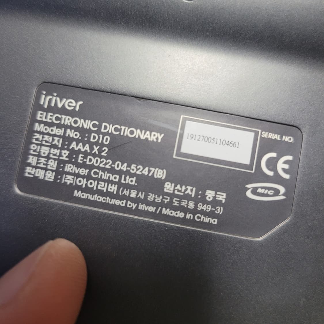 아이리버 D10 전자사전 상품이미지3