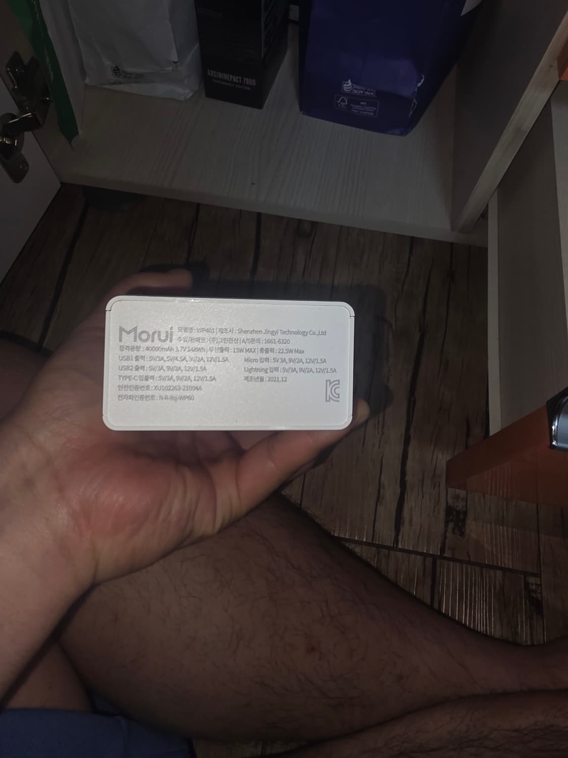 Morui 40 보조배터리 무선충전 용량 4만 입니다  상품이미지6