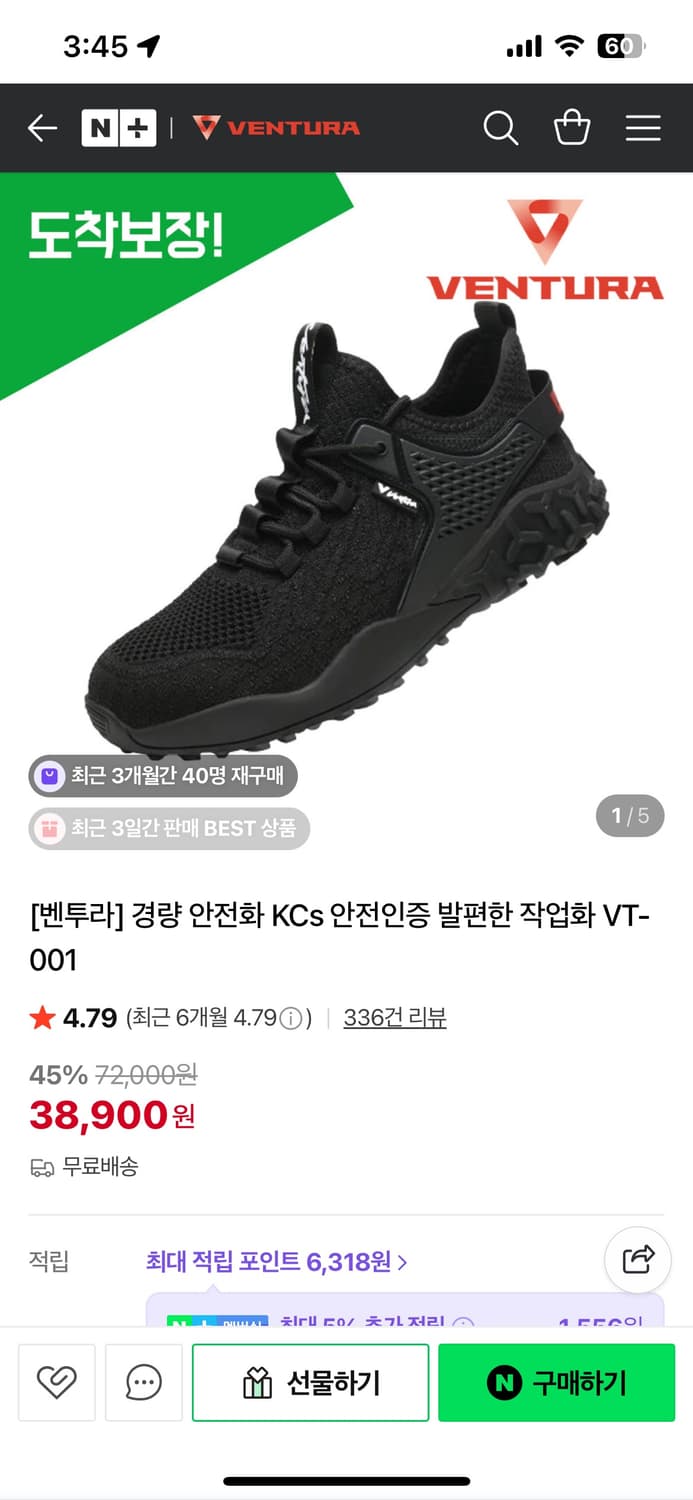안전화 사이즈 안 맞아서 팝니다 상품이미지1