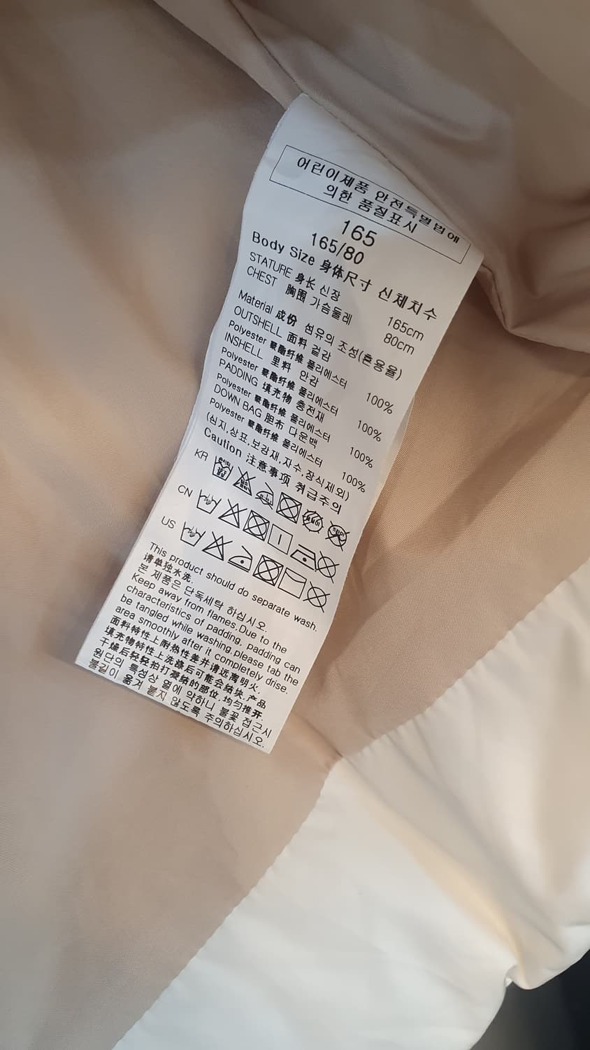 아이보리색 빈 패딩 조끼 165사이즈입니다.
 55또는고딩 상품이미지5