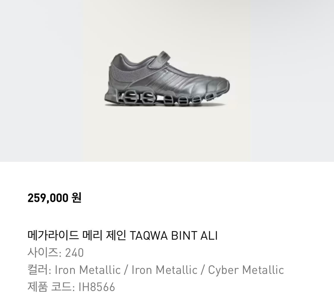 아디다스 x Taqwa bint 메가라이드 메리제인 상품이미지3