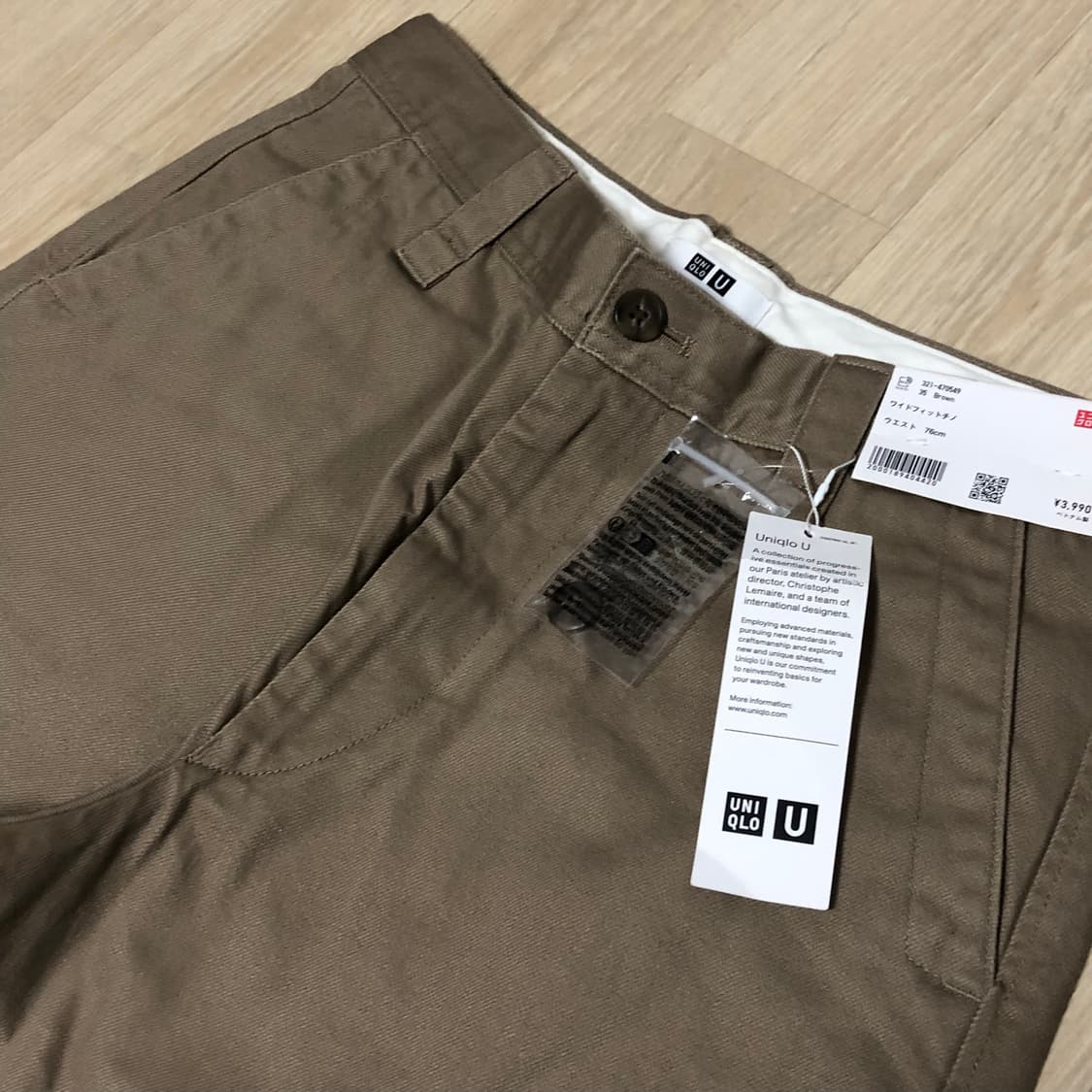 (30) 새상품 유니클로U 와이드핏 치노팬츠 베이지 상품이미지3