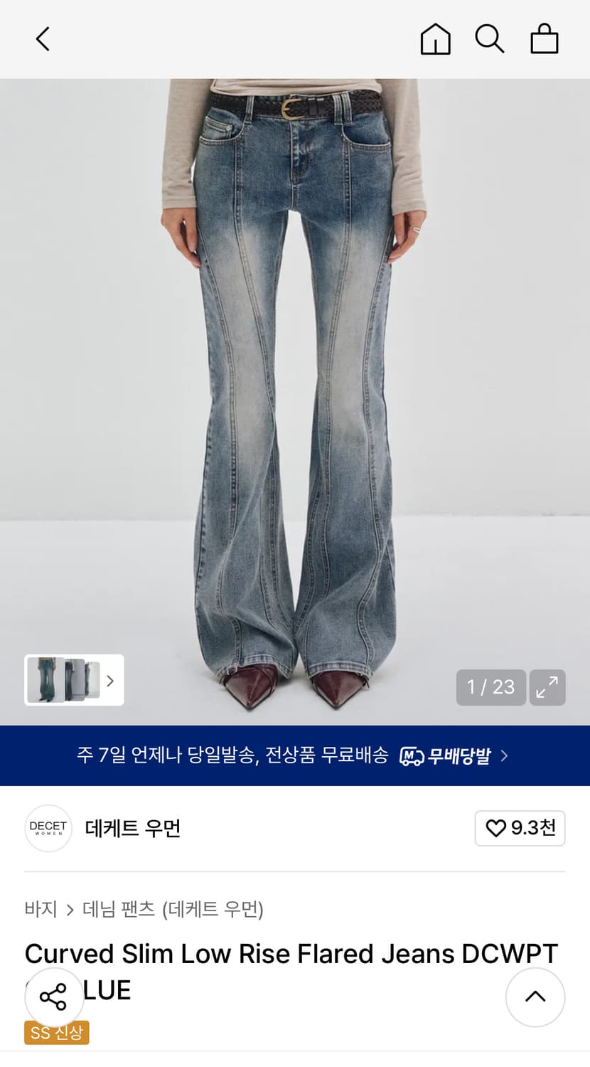 데케트 우먼 커브드 슬림 로우 라이즈 플레어 진 DCWPT011BLUE 상품이미지1