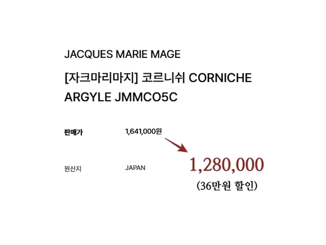 자크마리마지-코르니쉬 ARGYLE JMMCO5C 상품이미지10