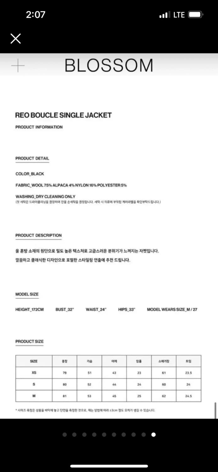 <40만원대> 블러썸에이치컴퍼니 겨울 코트 (M, 66) 상품이미지7