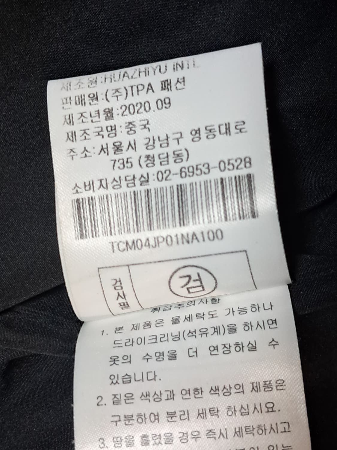 커터앤벅 우븐자켓 남성100 상품이미지10