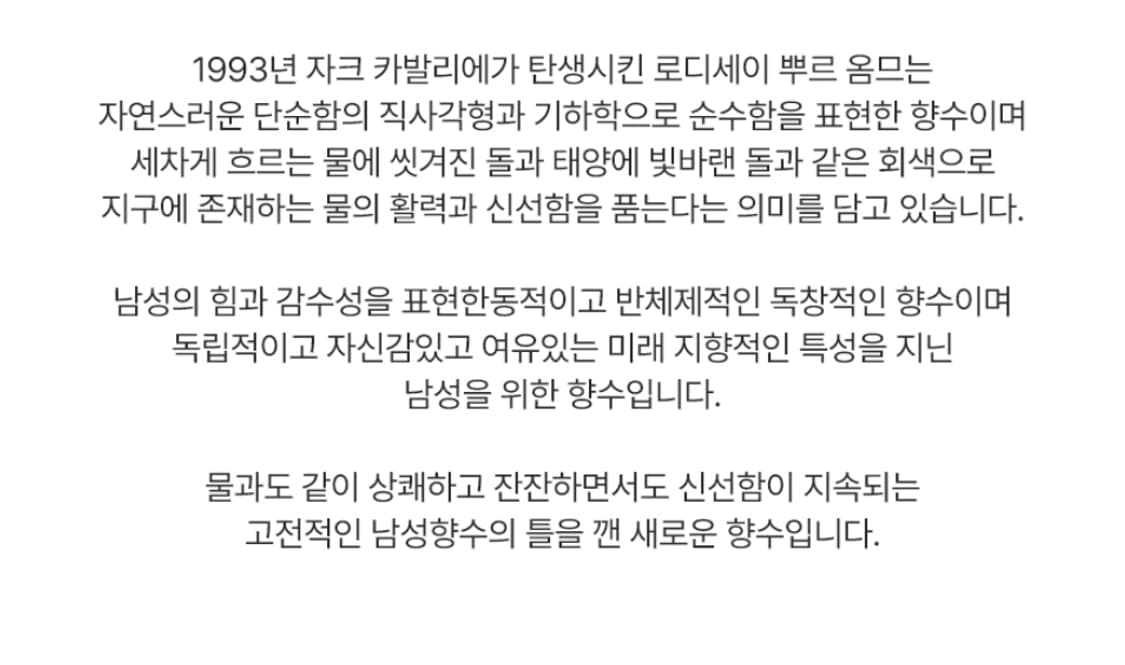 이세이미야케 로디세이 뿌르옴므 오드뚜왈렛 125ml 상품이미지3