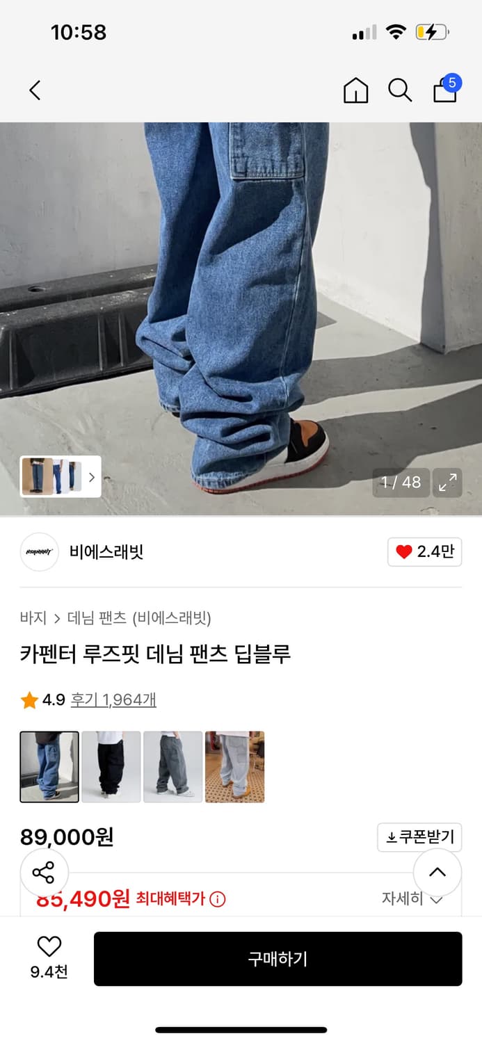 카펜터 루즈핏 데님 팬츠 딥블루 상품이미지1