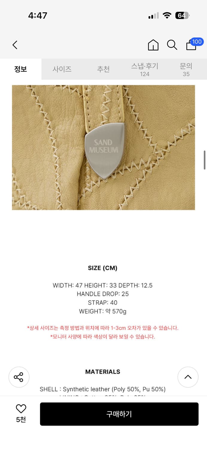 샌드뮤지엄 가방 상품이미지6