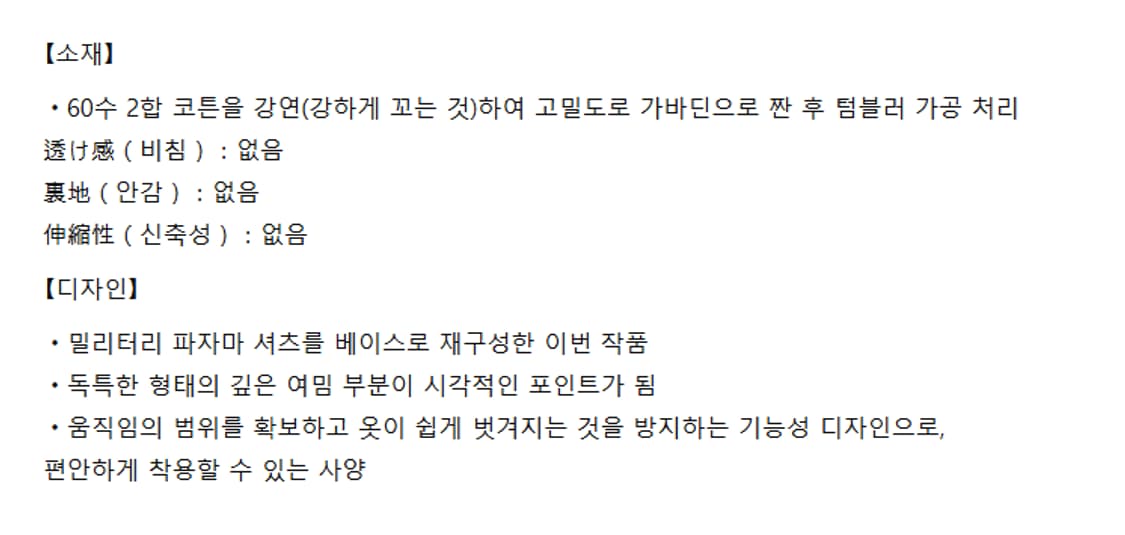 2) afterhours 애프터아워즈 23AW 밀리터리 파자마 셔츠 상품이미지8