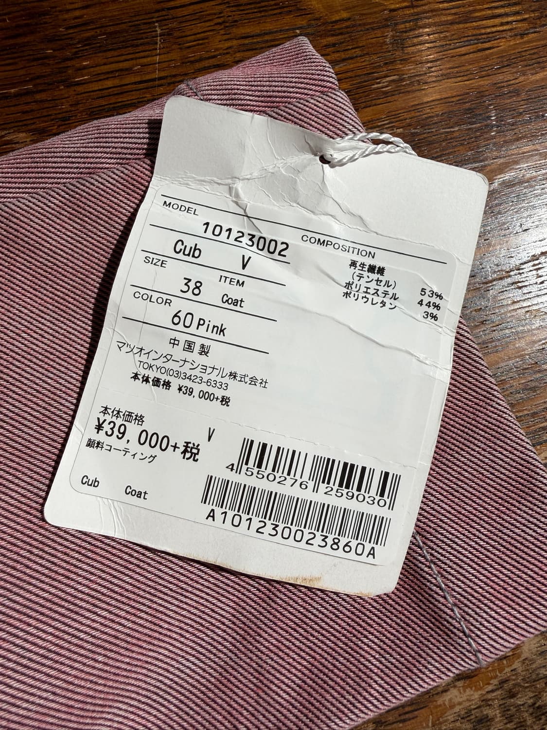 Cube-Cube 자켓 상품이미지7