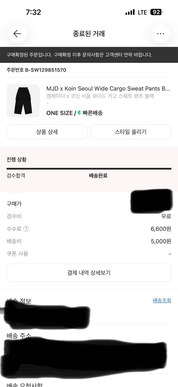 엠제이디 x 코인 서울 와이드 카고 스웨트 팬츠 블랙 상품이미지2