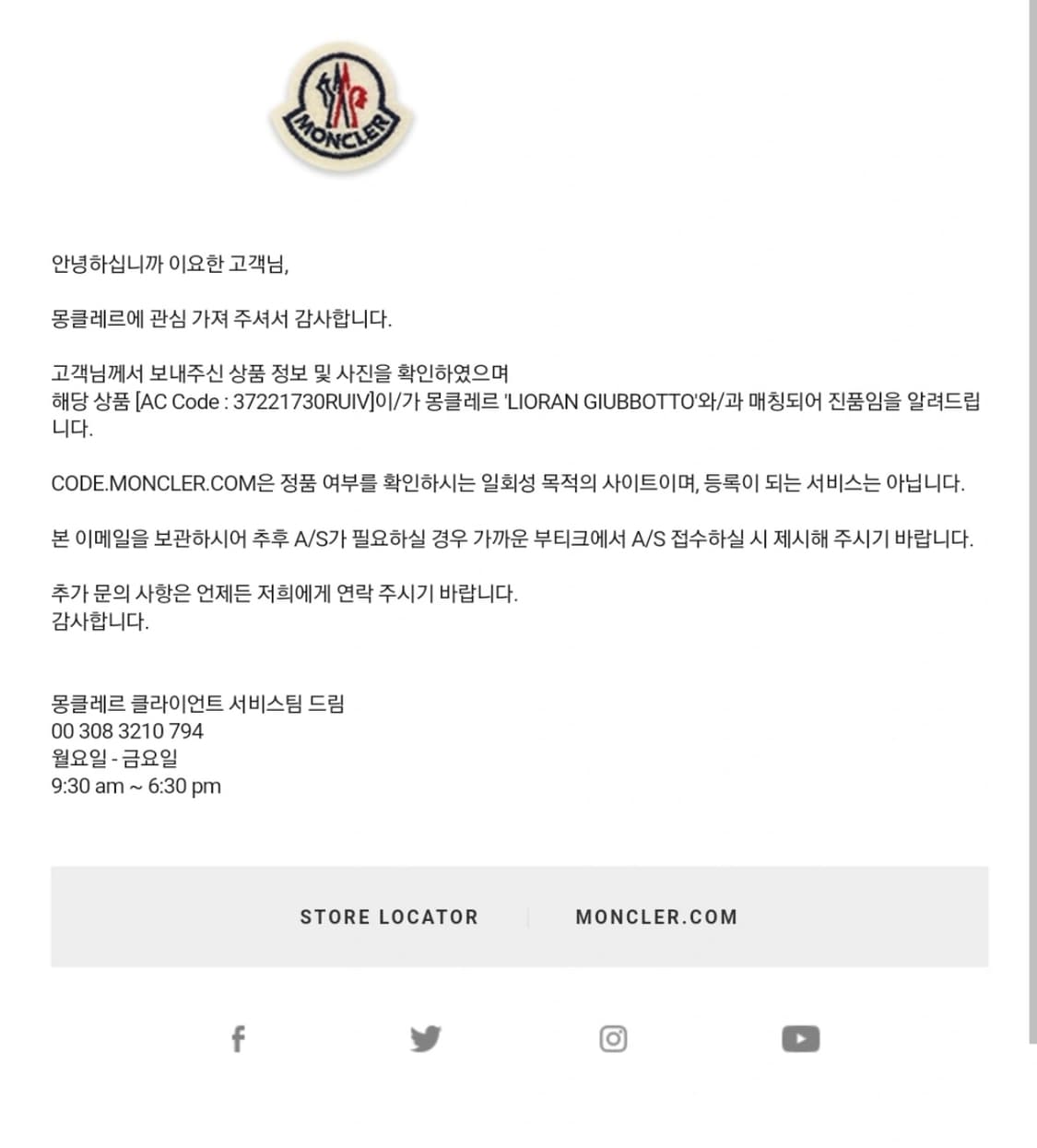 몽클레어 리오란 패딩 상품이미지10