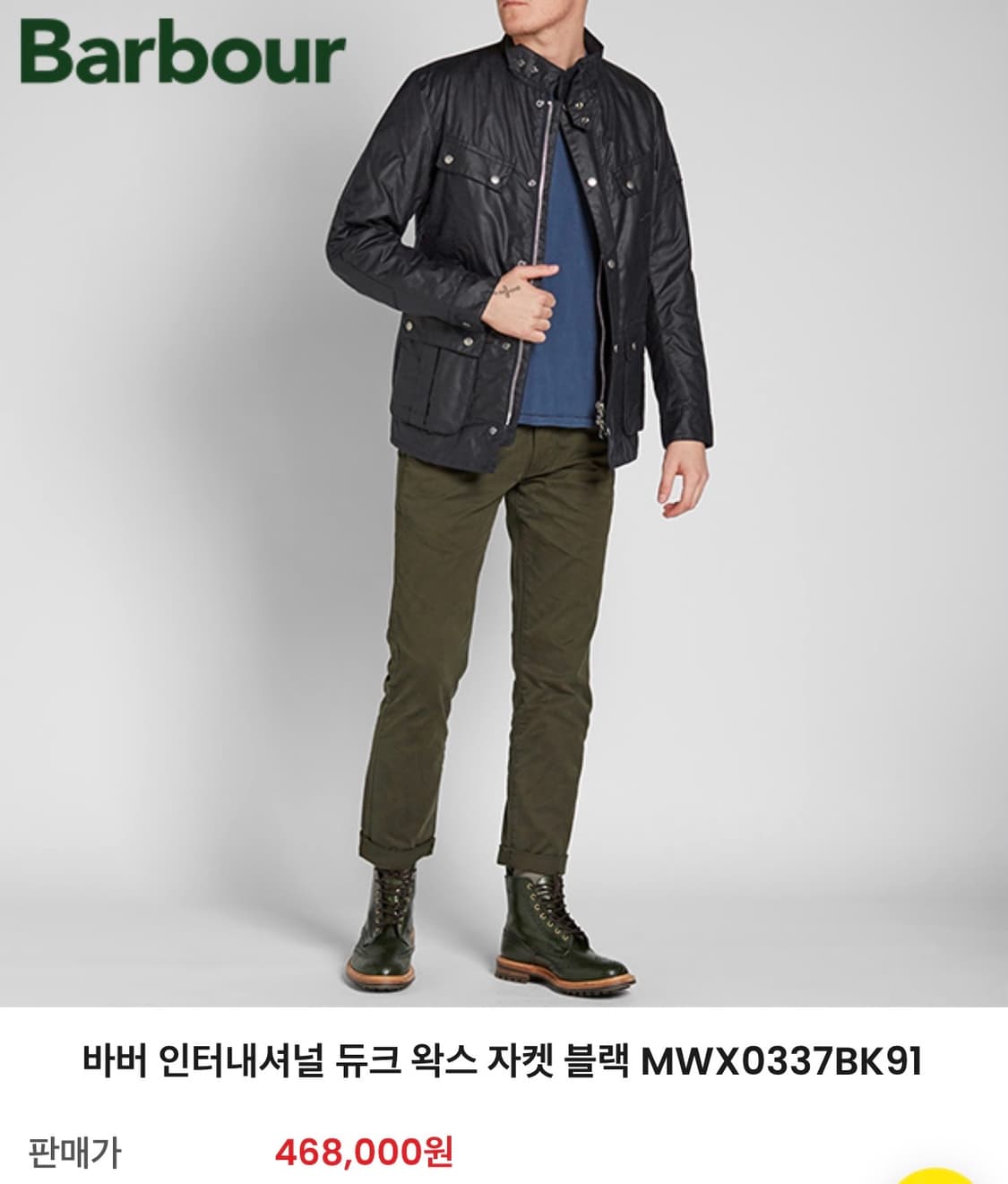 [95] 바버 듀크 왁스자켓 상품이미지1